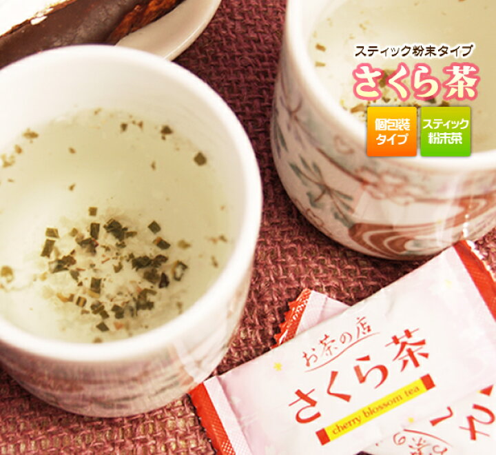 在庫一掃売り切りセール 人気のスティック粉末茶の煎茶 日本茶 粉末緑茶 静 焙茶 計60杯分 各0.5g×20P入で合計60P 玄米茶のセット スティック粉末 きらめき粉末茶3種類お試しセット 緑茶、日本茶 在庫一掃売り切りセール 人気のスティック粉末茶の煎茶 日本茶 粉末緑茶 静 焙茶 計60杯分 各0.5g×20P入で合計60P 玄米茶のセット スティック粉末 きらめき粉末茶3種類お試しセット 緑茶、日本茶