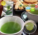 【1000円ぽっきり】抹茶・玄米入り煎茶『ほっと煎りたて煎茶5g×50個入』【送料無料】 急須用ティーバッグ　水出し緑茶　お湯出し兼用 水出し煎茶 業務用　お茶...