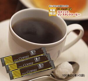 コーヒー インスタント 100本 スティックの人気商品 通販 価格比較 価格 Com