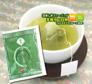 É [̊ 2g×100CÉ̐[eB[obO 2g×100P Ɩp { eB[pbN lp green tea,Japanese tea XoΒ Β  Β