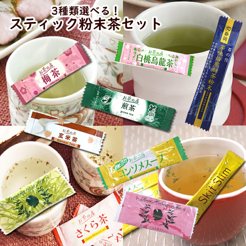 楽天市場 美味しくお買い得な緑茶 紅茶 有機コーヒー等を販売してます 静岡茶の製造直売 レッツお茶の店 トップページ