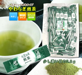 やわらぎ粉末煎茶0.8g×80P【新登場80本入】　スティック粉末茶 水出しOK！日本茶 粉茶 お茶 パウダー エピガロカテキン 業務用　粉末緑茶 粉末茶 静岡茶 【静岡お茶の店】