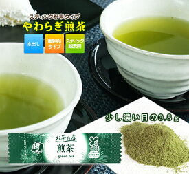 粉末緑茶 粉末茶 静岡茶 お得な100本入！ やわらぎ粉末煎茶0.8g×100Pスティック 水出しOK！日本茶 粉茶 お茶 パウダー スーパー緑茶 エピガロカテキン 業務用【静岡お茶の店】【送料無料】【RCP】05P03Sep16