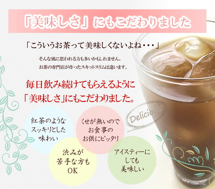 楽天市場】ダイエット 健康茶「スキットスリム たっぷり60P入」【送料無料】 ダイエットドリンク ダイエットティー ダイエット茶 紅茶 濃縮カテキン プーアル茶 キャンドルブッシュ 粉末茶 パウダー ダイエット お茶 Skitslim Skit Slim プーアール茶 : 静岡茶の製造直売 ... 楽天市場】ダイエット 健康茶「スキットスリム たっぷり60P入」【送料無料】 ダイエットドリンク ダイエットティー ダイエット茶 紅茶 濃縮カテキン プーアル茶 キャンドルブッシュ 粉末茶 パウダー ダイエット お茶 Skitslim Skit Slim プーアール茶 : 静岡茶の製造直売 ...