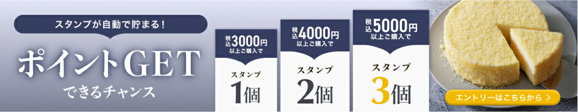 スタンプカード