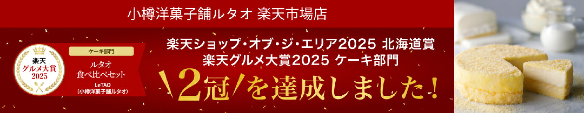 ショップオブマンス202511