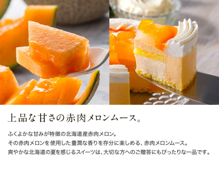 楽天市場 敬老の日 スイーツ ルタオ メロン メルヴェイユ 敬老 ギフト お菓子 北海道 グレープフルーツ ケーキ チーズケーキ プレゼント 洋菓子 夏 限定 お取り寄せ 出産祝い 内祝い お返し 通販 誕生日 記念日 人気 贈り物 記念 おすすめ 冷凍 冷凍食品 Letao