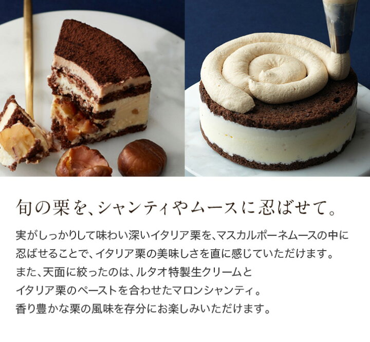 楽天市場 ハロウィン スイーツ ルタオ Letao イタリア栗のティラミス ギフト お菓子 内祝い ケーキ チーズケーキ プレゼント 洋菓子 お取り寄せ 通販 誕生日 記念日 人気 贈り物 記念 おすすめ ティラミス クリスマス Letao 小樽洋菓子舗ルタオ 楽天市場 ハロウィン スイーツ ルタオ Letao イタリア栗のティラミス ギフト お菓子 内祝い ケーキ チーズケーキ プレゼント 洋菓子 お取り寄せ 通販 誕生日 記念日 人気 贈り物 記念 おすすめ ティラミス クリスマス Letao 小樽洋菓子舗ルタオ