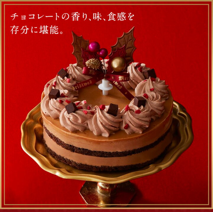 楽天市場】1日限定エントリーでポイント最大+3倍 【 ポイント10倍 11/11 12:59まで 】 2022 クリスマスケーキ 予約 ルタオ 【 レンヌショコラ 4号 】 チョコレートケーキ スイーツ 洋菓子 プレゼント 人気 おすすめ ケーキ チョコケーキ 誕生日 (目安 2人 4人 ) ☆Xmas ... 楽天市場】1日限定エントリーでポイント最大+3倍 【 ポイント10倍 11/11 12:59まで 】 2022 クリスマスケーキ 予約 ルタオ 【 レンヌショコラ 4号 】 チョコレートケーキ スイーツ 洋菓子 プレゼント 人気 おすすめ ケーキ チョコケーキ 誕生日 (目安 2人 4人 ) ☆Xmas ...
