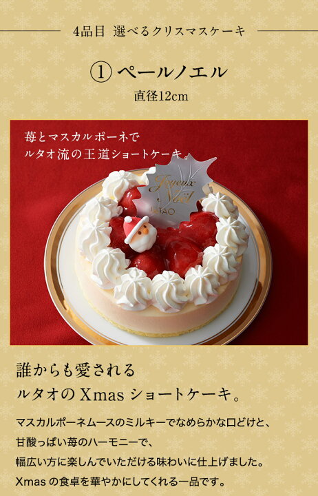 楽天市場】スイーツ ルタオ フード 【 クリスマス パーティー セットB  