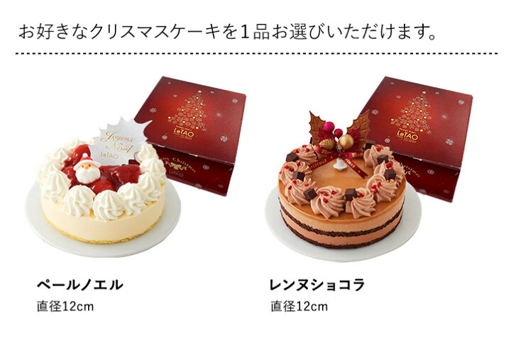 楽天市場】スイーツ ルタオ フード 【 クリスマス パーティー セットB  