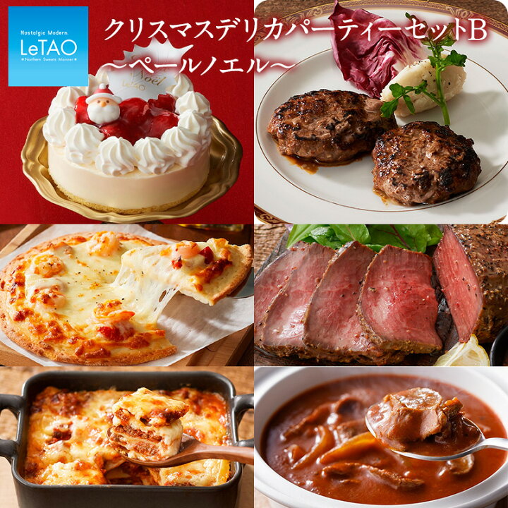 楽天市場】＼ポイント5倍 12/12 12:59まで／ ルタオ クリスマスケーキ  