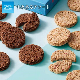 【公式】 母の日 スイーツ ルタオ LeTAO【 まああるアソート 】お菓子 チョコ チョコレート ギフト 2024 プレゼント 洋菓子 内祝い お取り寄せ 誕生日 記念日 人気 贈り物 おすすめ