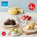 お中元 ケーキ ドゥーブルフロマージュ チーズケーキ チョコ ギフト ルタオ LeTAO 4号 ( 2名用 ～ 4名用 ) 誕生日ケー…