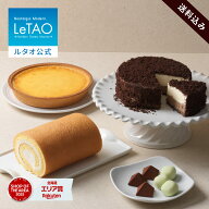 ルタオ LeTAO 母の日 母の日ギフト 2026 チョコケーキ チーズケーキ ケーキ スイーツ 2個 セット チョコ…