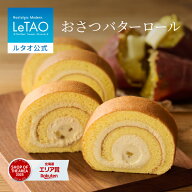 敬老の日 ケーキ ルタオ LeTAO ロールケーキ ギフト 孫 11cm ( 2名用 ～ 4名用 ) 誕生日ケーキ スイーツ …