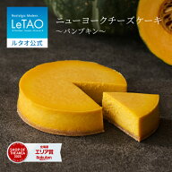 敬老の日 ケーキ ルタオ LeTAO チーズケーキ ギフト 孫 4号 ( 2名用 ～ 4名用 ) 誕生日ケーキ スイーツ …
