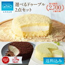 ハロウィン ギフト 2026 ケーキ ルタオ LeTAO ドゥーブルフロマージュ チーズケーキ チョコレートケーキ ギフト 4号 (…