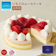 バースデーケーキ 誕生日ケーキ 2026 ケーキ ルタオ LeTAO フルーツケーキ ギフト 4号 ( 2名用 ～ 4名用 …