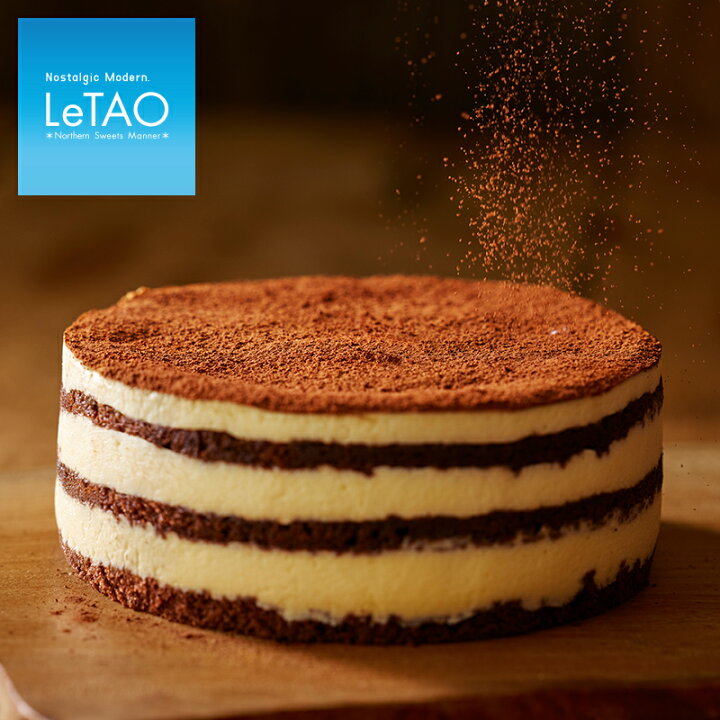 楽天市場 ティラミス ルタオ ティラミス ノルド 直径12cm 秋 数量 期間 限定 ギフト お礼 贈り物 コーヒー 羊蹄山 名水 チーズケーキ 洋菓子 スイーツ Letao 北海道 お取り寄せ プレゼント Letao 小樽洋菓子舗ルタオ
