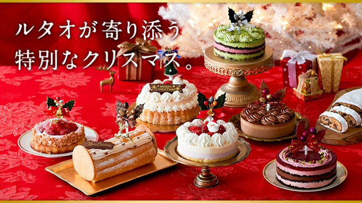 楽天市場 クリスマスケーキ 予約 送料無料 ルタオ 選べるクリスマスパーティーセットb Xmasケーキ ビーフストロガノフ キッシュ レッグコンフィ ドゥーブル チーズケーキ ショコラ お取り寄せ 北海道 記念日 冷凍 クリスマス Letao 会社 Letao 小樽洋菓子舗ルタオ