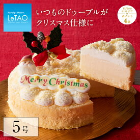 楽天市場 クリスマスケーキ いちご 5号の通販