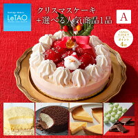 クリスマスケーキふたり用 通販で買える3号小さめサイズでカップル2人用 などのおすすめランキング 1ページ ｇランキング