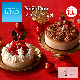 楽天市場 クリスマスケーキ 送料無料の通販
