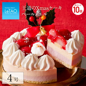 クリスマス ショートケーキの通販 価格比較 価格 Com