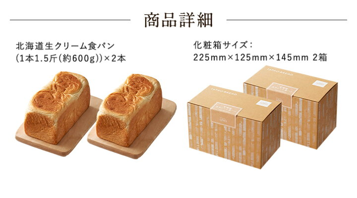 楽天市場】お中元 御中元 スイーツ 食パン ルタオ 【 北海道 生クリーム 食パン 2本セット(1本1.5斤)】 高級食パン 高級パン フト プレゼント お取り寄せ 内祝い 記念日 見舞い 人気 贈り物 お祝い 記念 おすすめ 冷凍 取り寄せ 生食パン 冷凍パン : LeTAO(小樽洋菓子 ... 楽天市場】お中元 御中元 スイーツ 食パン ルタオ 【 北海道 生クリーム 食パン 2本セット(1本1.5斤)】 高級食パン 高級パン フト プレゼント お取り寄せ 内祝い 記念日 見舞い 人気 贈り物 お祝い 記念 おすすめ 冷凍 取り寄せ 生食パン 冷凍パン : LeTAO(小樽洋菓子 ...