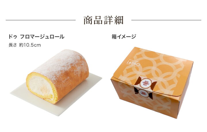 最安値挑戦 父の日 お中元 スイーツ プレゼント ルタオ ジャージーミルクロール 長さ11 5cm ロール ケーキ ギフト お取り寄せ お返し 22 北海道 御中元 Riosmauricio Com
