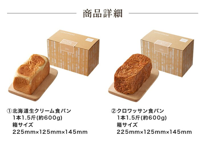 楽天市場】お中元 御中元 スイーツ パン ルタオ 【北海道生クリーム食パン×クロワッサン食パンのセット】 ギフト プレゼント 高級パン セット お取り寄せ 北海道 内祝い 記念日 人気 贈り物 お祝い 記念 おすすめ 食べ物 冷凍 お返し おすすめ : LeTAO(小樽洋菓子舗ルタオ) 楽天市場】お中元 御中元 スイーツ パン ルタオ 【北海道生クリーム食パン×クロワッサン食パンのセット】 ギフト プレゼント 高級パン セット お取り寄せ 北海道 内祝い 記念日 人気 贈り物 お祝い 記念 おすすめ 食べ物 冷凍 お返し おすすめ : LeTAO(小樽洋菓子舗ルタオ)