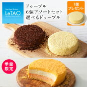 楽天市場 お中元 プレゼント ギフト 送料無料 ルタオ Glaciel コクシネル 直径12cm アイスクリーム ケーキ 誕生日 アイス いちご バニラ ケーキ お取り寄せ バースデー かわいい 北海道 アイスケーキ 誕生日 お祝い Letao 小樽洋菓子舗ルタオ
