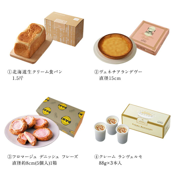 楽天市場 お中元 ギフト スイーツ ルタオ 奇跡の口どけセット プレゼント ギフト チーズケーキ ケーキ お菓子 北海道 贈り物 洋菓子 内祝い 出産 お返し セット お取り寄せ パン 食パン 高級食パン Letao 小樽洋菓子舗ルタオ 楽天市場 お中元 ギフト スイーツ ルタオ 奇跡の口どけセット プレゼント ギフト チーズケーキ ケーキ お菓子 北海道 贈り物 洋菓子 内祝い 出産 お返し セット お取り寄せ パン 食パン 高級食パン Letao 小樽洋菓子舗ルタオ