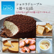 楽天市場 お中元 プレゼント ギフト 送料無料 ルタオ Glaciel コクシネル 直径12cm アイスクリーム ケーキ 誕生日 アイス いちご バニラ ケーキ お取り寄せ バースデー かわいい 北海道 アイスケーキ 誕生日 お祝い Letao 小樽洋菓子舗ルタオ