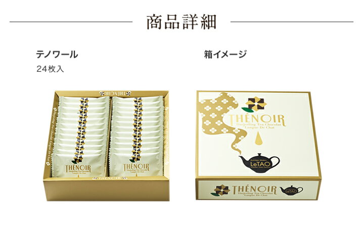 楽天市場】ハロウィン スイーツ ルタオ 【 テノワール 24枚入り ( 個包装 )】 クリスマス お菓子 洋菓子 プレゼント 誕生日 内祝い 手土産 クッキー 焼き菓子 お祝い お返し チョコレート チョコ プチギフト お取り寄せ 記念日 見舞い 人気 定番 : LeTAO(小樽洋菓子舗 ... 楽天市場】ハロウィン スイーツ ルタオ 【 テノワール 24枚入り ( 個包装 )】 クリスマス お菓子 洋菓子 プレゼント 誕生日 内祝い 手土産 クッキー 焼き菓子 お祝い お返し チョコレート チョコ プチギフト お取り寄せ 記念日 見舞い 人気 定番 : LeTAO(小樽洋菓子舗 ...