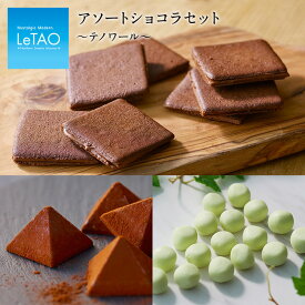 楽天市場 ルタオ ル ショコラの通販