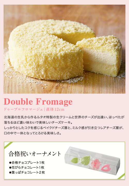 550円 返品送料無料 ドゥーブルフロマージュ 冷凍商品 Letao