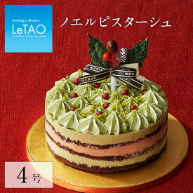 楽天市場 ピスタチオ ケーキの通販 楽天市場 ピスタチオ ケーキの通販