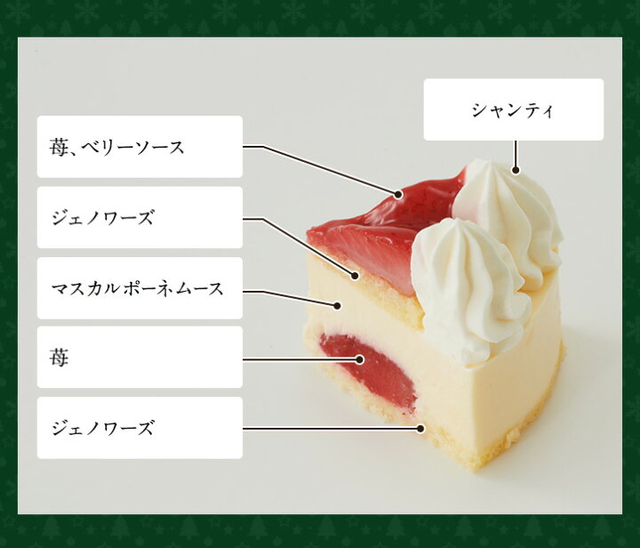 楽天市場 クリスマスケーキ 予約 ルタオ ペールノエル 4号 クリスマス イチゴ 苺 いちご ショートケーキ フルーツケーキ チーズケーキ ケーキ スイーツ プレゼント 目安 2人 4人 クリスマス対象商品 Letao 小樽洋菓子舗ルタオ