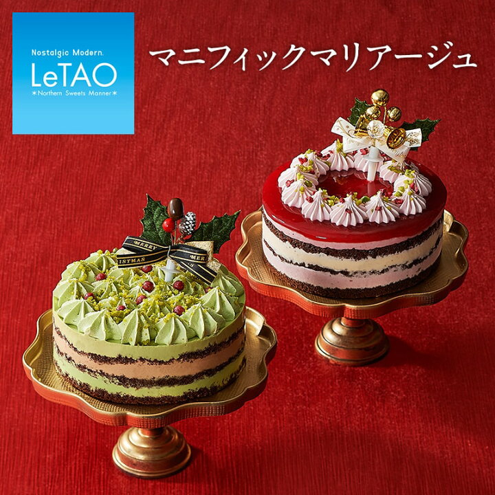 楽天市場 ピスタチオケーキ ピスタチオ フランボワーズ チーズケーキ ギフト スイーツ 4号 洋菓子 お取り寄せ 北海道 プレゼント 人気 おすすめ 小樽 クリスマス対象 Letao 小樽洋菓子舗ルタオ