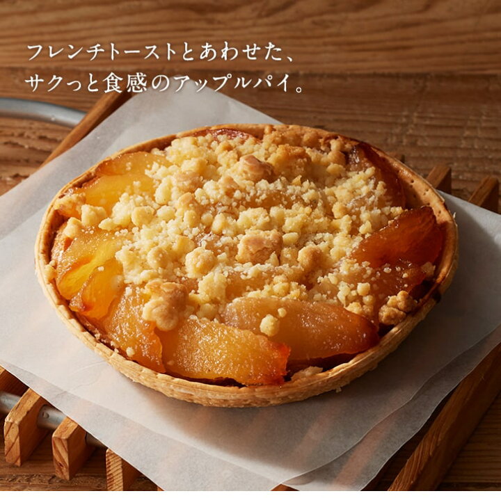 楽天市場 クリスマス ギフト プレゼント スイーツ ルタオ フレンチアップルパイ 洋菓子 お菓子 菓子 お取り寄せ 北海道 おみやげ 内祝い 記念日 見舞い 人気 贈り物 お祝い 記念 おすすめ 食べ物 お歳暮 御歳暮 Letao 小樽洋菓子舗ルタオ 楽天市場 クリスマス ギフト プレゼント スイーツ ルタオ フレンチアップルパイ 洋菓子 お菓子 菓子 お取り寄せ 北海道 おみやげ 内祝い 記念日 見舞い 人気 贈り物 お祝い 記念 おすすめ 食べ物 お歳暮 御歳暮 Letao 小樽洋菓子舗ルタオ