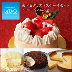 楽天市場 クリスマス ケーキ お取り寄せの通販