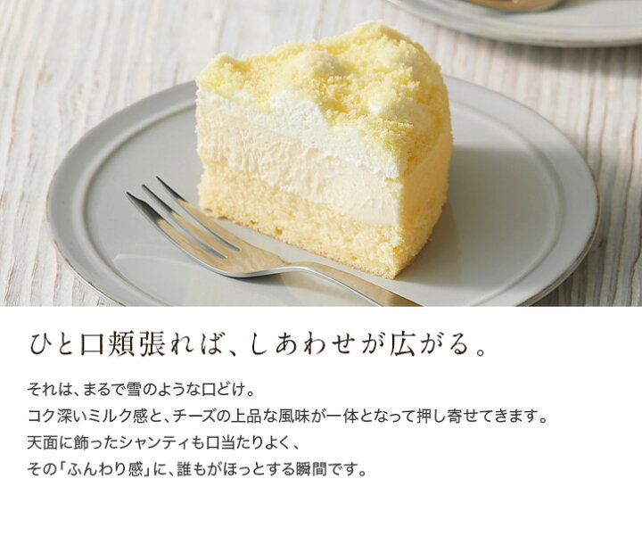 楽天市場】誕生日ケーキ ルタオ 【 バースデードゥーブル 5号 】 プレゼント ギフト バースデーケーキ 誕生日 バースデー 記念日 ドゥーブルフロマージュ ケーキ スイーツ ランキング 北海道 おすすめ 人気 有名 お洒落 3000円 4000円 美味しい お祝い ろうそく付 : LeTAO ... 楽天市場】誕生日ケーキ ルタオ 【 バースデードゥーブル 5号 】 プレゼント ギフト バースデーケーキ 誕生日 バースデー 記念日 ドゥーブルフロマージュ ケーキ スイーツ ランキング 北海道 おすすめ 人気 有名 お洒落 3000円 4000円 美味しい お祝い ろうそく付 : LeTAO ...