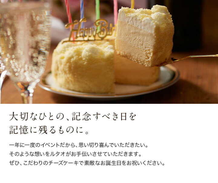 市場】お誕生日 スイーツ ルタオ【バースデードゥーブル 4号】 プレゼント ギフト バースデーケーキ 誕生日 記念日 ドゥーブルフロマージュ ケーキ スイーツ ランキング 北海道 おすすめ 人気 有名 お洒落 3000円 4000円 美味しい お祝い ろうそく付 父の日 お中元 ... 市場】お誕生日 スイーツ ルタオ【バースデードゥーブル 4号】 プレゼント ギフト バースデーケーキ 誕生日 記念日 ドゥーブルフロマージュ ケーキ スイーツ ランキング 北海道 おすすめ 人気 有名 お洒落 3000円 4000円 美味しい お祝い ろうそく付 父の日 お中元 ...