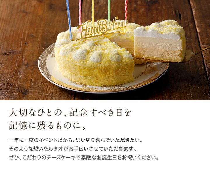 楽天市場 誕生日ケーキ ルタオ バースデードゥーブル 5号 プレゼント ギフト バースデーケーキ 誕生日 バースデー 記念日 ドゥーブルフロマージュ ケーキ スイーツ ランキング 北海道 おすすめ 人気 有名 お洒落 3000円 4000円 美味しい お祝い ろうそく付 Letao