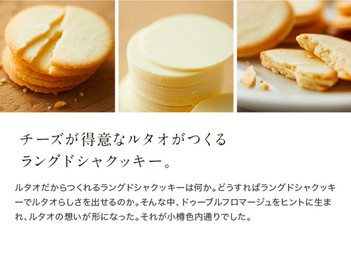 市場】お中元 御中元 スイーツ お菓子 ルタオ 【小樽色内通りフロマージュ 10枚入 3箱セット】 クッキー チョコ ギフト プレゼント ラングドシャ 内祝い 見舞い 人気 お返し 定番 贈り物 お祝い お配り : LeTAO(小樽洋菓子舗ルタオ) 市場】お中元 御中元 スイーツ お菓子 ルタオ 【小樽色内通りフロマージュ 10枚入 3箱セット】 クッキー チョコ ギフト プレゼント ラングドシャ 内祝い 見舞い 人気 お返し 定番 贈り物 お祝い お配り : LeTAO(小樽洋菓子舗ルタオ)