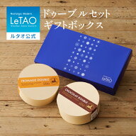 父の日 お中元 ケーキ ドゥーブルフロマージュ チーズケーキ ギフト ルタオ LeTAO 4号 ( 2名用 ～ 4名用 …