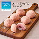 ルタオ LeTAO お中元 御中元 2025 チーズケーキ ケーキ スイーツ 誕生日ケーキ 洋菓子 プレゼント ギフト 誕生日 内祝い お取り寄せ 北海道 おしゃれ 人気 高級 夏ギフト 帰省 フロマネージュフレーズ