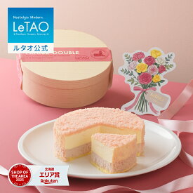 ルタオ LeTAO 母の日 母の日ギフト 2026 苺 チーズケーキ ケーキ スイーツ 誕生日ケーキ 洋菓子 レアチーズケーキ ドゥーブルフロマージュ プレゼント ギフト 誕生日 内祝い お取り寄せ 北海道 人気 高級 4号 母の日ギフト2026 フレーズドゥーブル